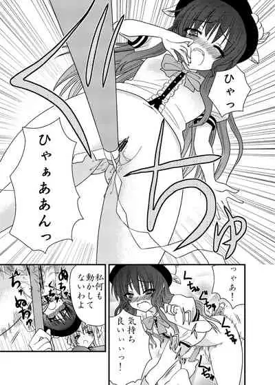 [iroiroiro (Saki Chisuzu)] Tenko Hitori de Dekinai mon! (Touhou Project) [Digital]