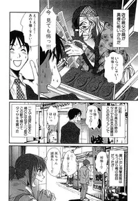 [Sano Takayoshi] Pittari!! 4