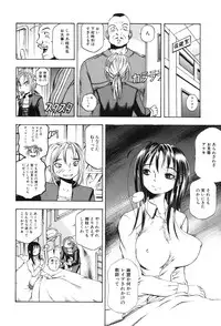 [Katarino Gisei] Kindan Game - Prohibited Game