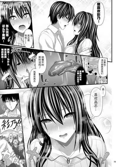 [Makino Eki (Makinosaka Shinichi)] SEX FRIEND 4 [Chinese] [真不可视汉化组]