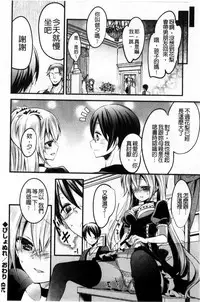 [Vanilla Boh] Love Trap [Chinese]