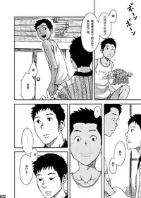 (C84) [BOX (Tsukumo Gou)] Saihate no Amrit 1 | 涯角的甘露 1 [Chinese] [黑夜汉化组]