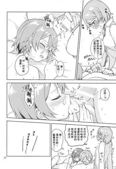 (C94) [Kurocan (Itsuki Kuro)] Rin no Mondai Kakusanchuu! (Love Live!) [Chinese] [猫在汉化]