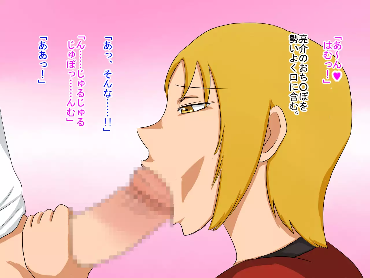 Seiya no Josou Sakusen