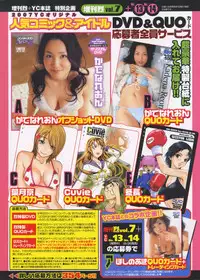 Young Champion Retsu Vol.07 (2007-07-25 Zoukangou)