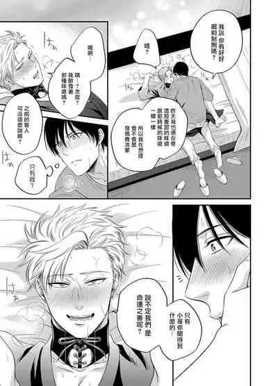 Katsubou Anima Gemella | 渴望灵魂之侣 1-3