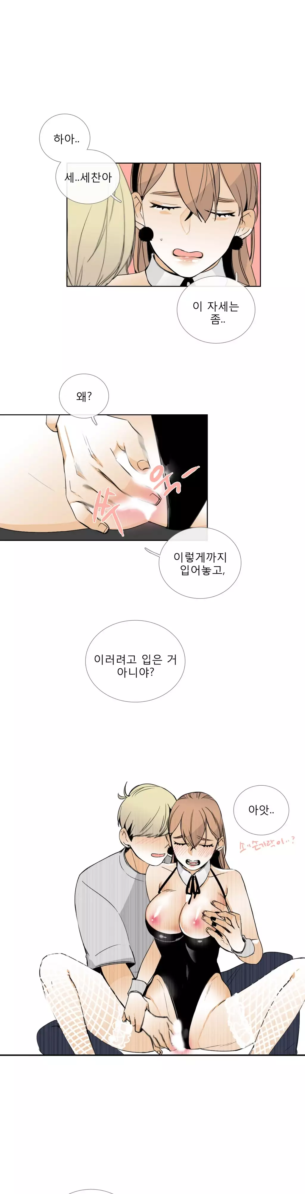 Talk to Me Ch.0-34