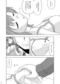 (C81) [Fumotonoya (Fumotono Mikoto)] Composition Mix 8 Hajimaru! 6 [Digital]