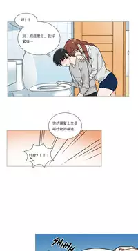 [The Jinshan] Sadistic Beauty Ch.1-39 [Chinese] [17汉化]