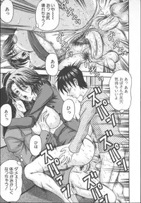 [Amano Hidemi] Yuuwaku Tsuma