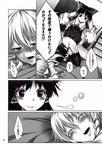 (C80) [Coffee Maker (TEL)] FutaMari ☆ (Touhou Project)