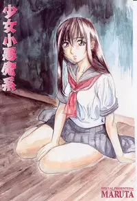 [MARUTA] Shoujo Koakuma Kei