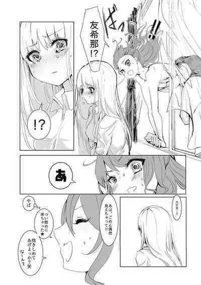 Namida nanka Oborete Shimae