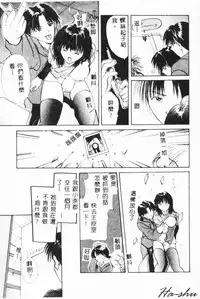 [Setsuna] Binetsu [Chinese]