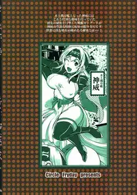 (SC2018 Spring) [KIN-YOUBI (Friday)] Hoppou Seiatsu! Futachin Jouyaku (Kantai Collection -KanColle-)