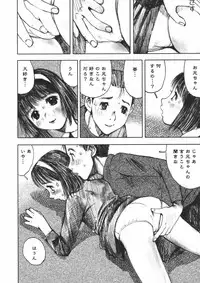 [Nakamura Mizumo] Alice no Itazura | Alice's Mischief