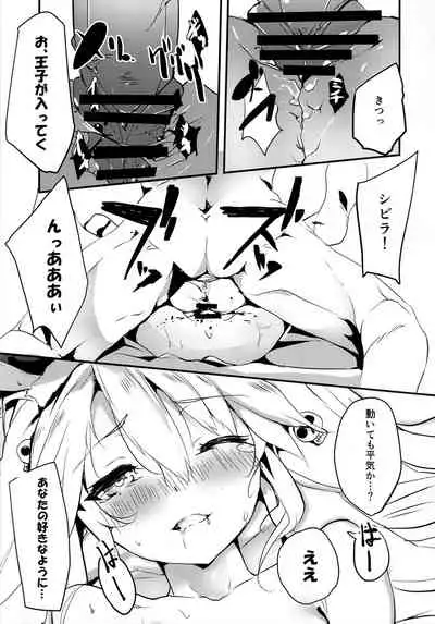「Sybilla War」(Sennen Sensou Aigis)