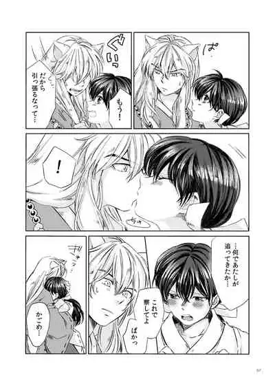 Sadame no Ai Uta