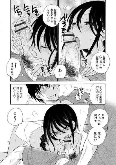 Otokonoko HEAVEN Vol. 58