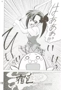 [TAM] Negi-Chu! Poni-Chu! 2 ( Mahou Sensei Negima )