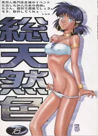(C55) [TAKOTSUBO CLUB (Gojou Shino)] BEST OF DANGER ZONE 01 (Various)
