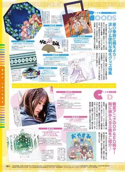 Dengeki Moeoh 2020-08
