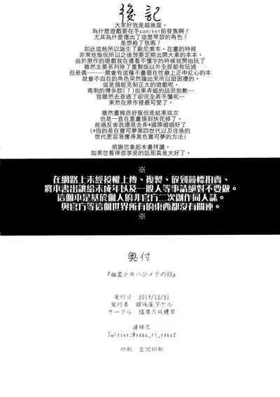 Yuurei Shounen Hajimete no XX | 幽靈少年第一次的XX