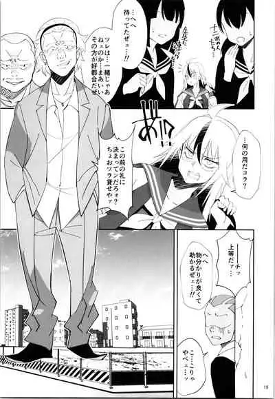 TS? NTR? It ’s fine!