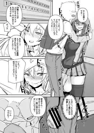 Futanari Kanojo - Futa girl friend