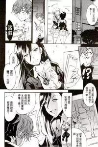 [Yokoyama Naoki] Siren ~Kyousei Saimin Keitai~ [Chinese]