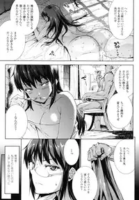 [Erect Sawaru] Shinkyoku no Grimoire II -PANDRA saga 2nd story-