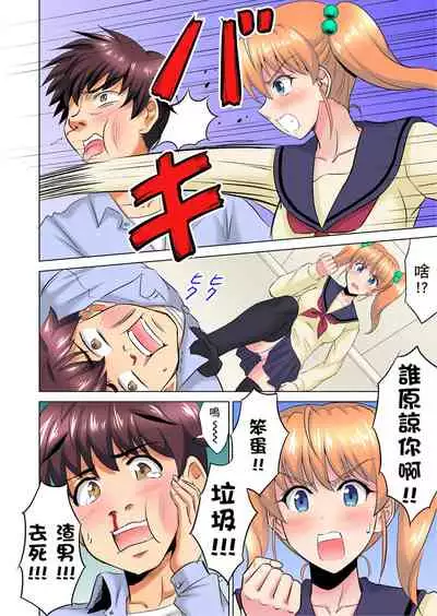 小哥~想不想嚐嚐…母女丼的滋味?JK和人妻竟搶著跟我做愛!? 1-9話