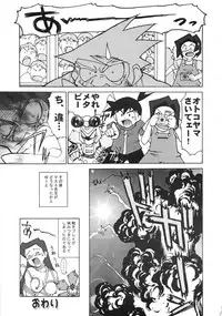 (C60) [VETO (ZOL)] Kai (Various)