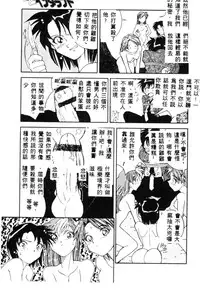 [Tenshinro Ryoichi] Katte ni Interrupt [Chinese]