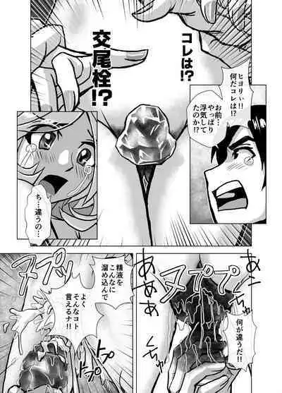 BEYOND ~ Aisubeki Kanata no Hitobito 5