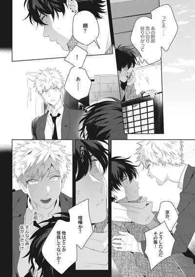 Ore o Mite. - I want you to see me.