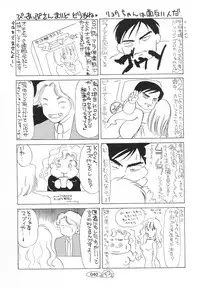 [Umino Yayoi] Zange no Neuchi mo Nai