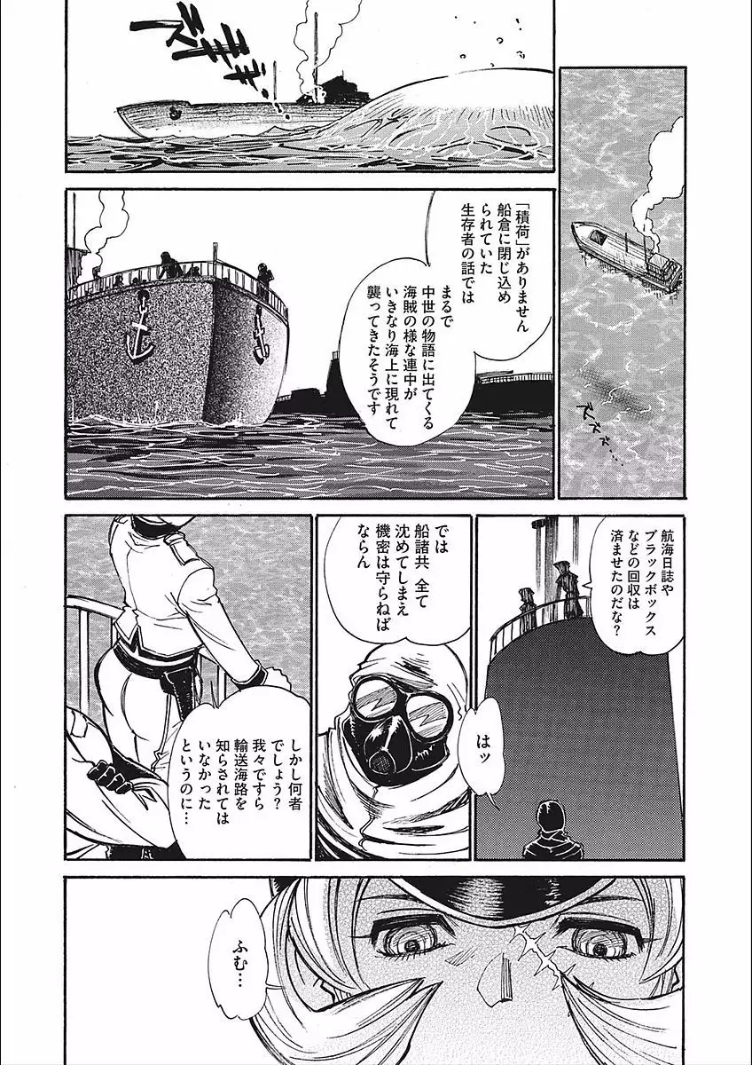 MamaPi - Mama x Pirates