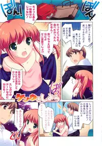 [Ueda Yuu] Chinchikochin Koakuma