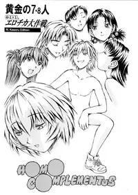 (C71) [Oiwaidou (Iwasaki Tatsuya)] Zense Ki no Evangerikosan (Neon Genesis Evangelion)