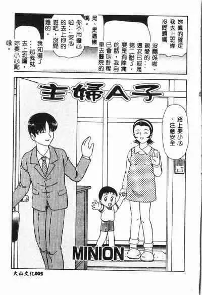 [Anthology] Ninpu Chuudoku [Chinese] pixelup