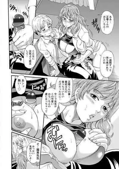 Mesu o Osowaba Kou Futatsu