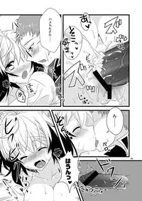 (C83) [Noix (Ootani Mikoto)] Pascal-san Hatsujouki (Tales of Graces)