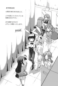 [Narusawa Kei] Houkago no Sangatsu Usagi-tachi [Digital]