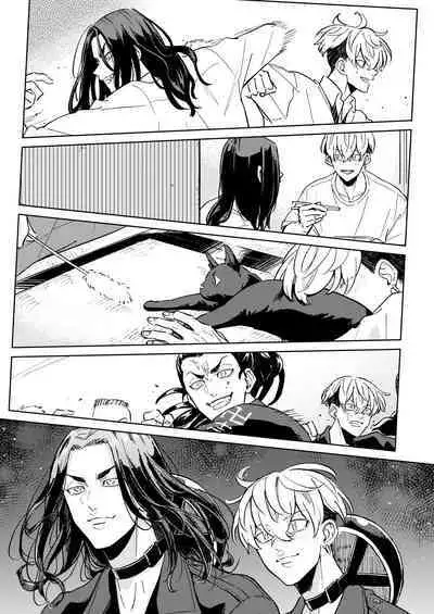 "Ore no Hou ga Suki desu"