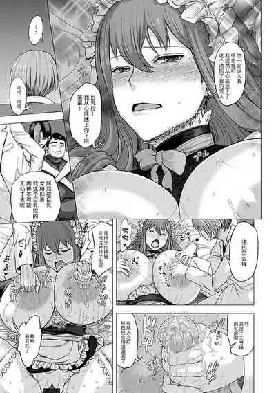 パイオツデカイスキーの野望