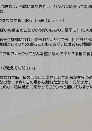 Midara na Sono no Otome-tachi