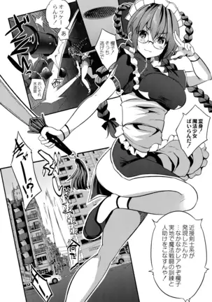 Mahou Shoujo Ryoujoku Quintet