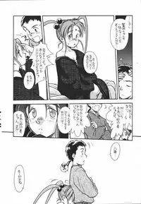 [bolze. (rit.)] Ima Ga Shun! 1 (Tenchi Muyou!)