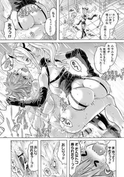 Cyberia Plus Vol. 19